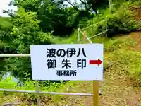 石堂寺のその他建物