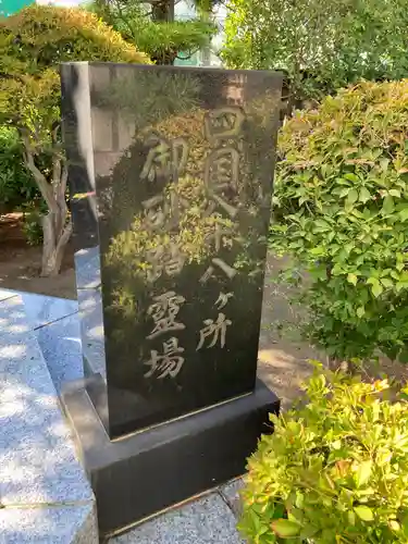 泉蔵寺のその他建物