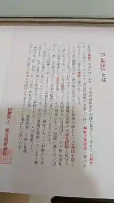 朝日稲荷神社の歴史