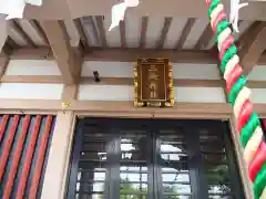 堀之内三輪神社の本殿