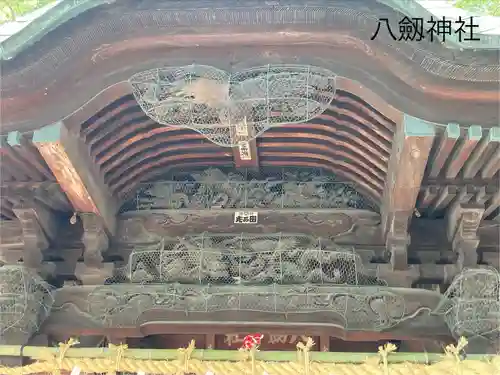 八剣神社(長野県)