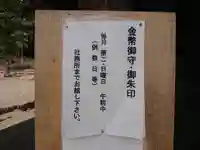 伊岐神社のその他建物