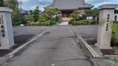 成福寺(静岡県)