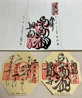 興福寺 南円堂(奈良県)