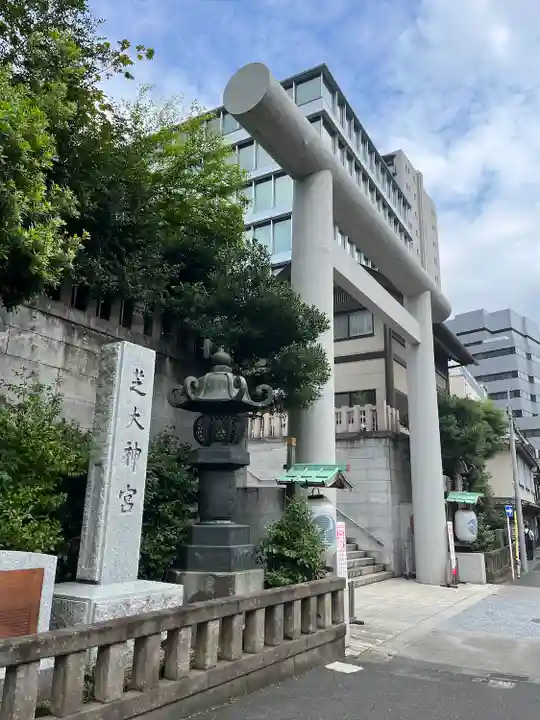 芝大神宮の鳥居