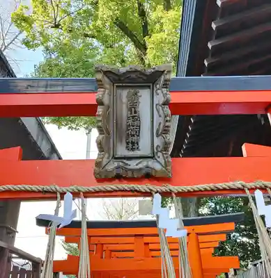 堀越神社のその他建物
