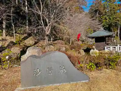 尊永寺(静岡県)