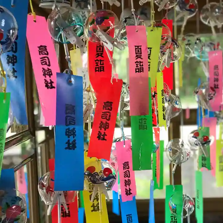 高司神社〜むすびの神の鎮まる社〜の授与品その他