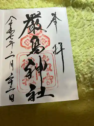 厳島神社(広島県)