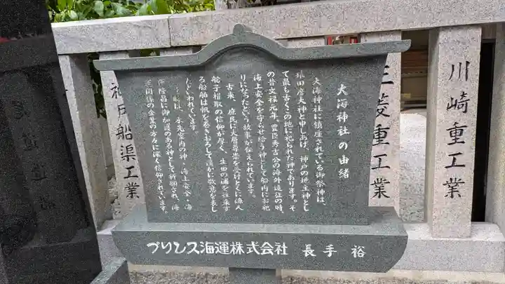 生田神社(兵庫県)