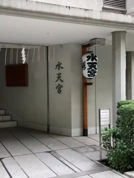 水天宮(東京都)