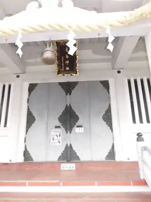 亀高神社の本殿