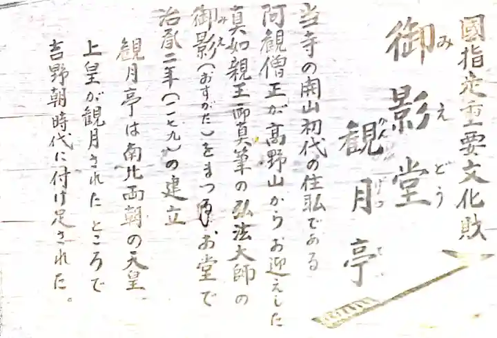 金剛寺(大阪府)