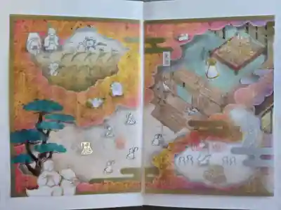 透かし御朱印
新嘗祭