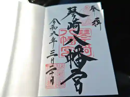 琴崎八幡宮(山口県)