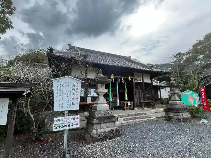 丹生官省符神社(和歌山県)