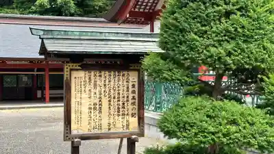 北海道護國神社の歴史