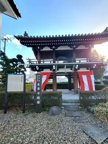 善導寺(福島県)