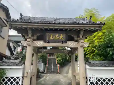 潮音寺の山門・神門