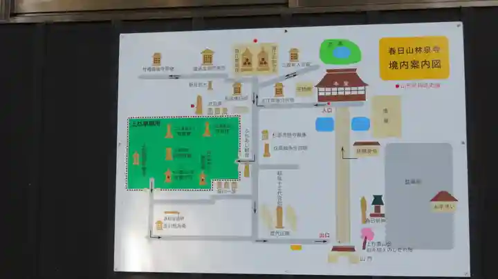 林泉寺のその他建物