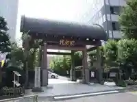 回向院の山門・神門