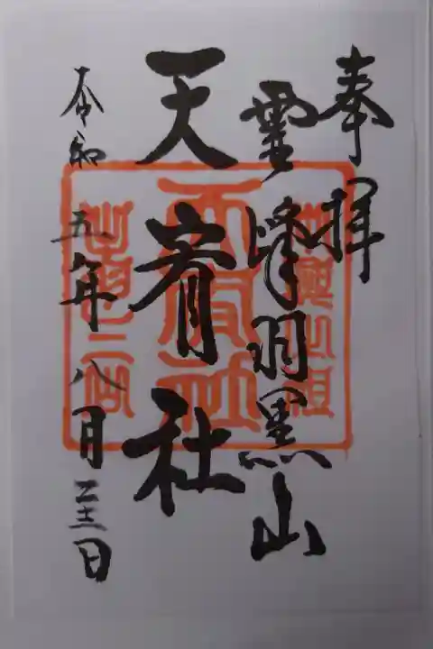 書き置き