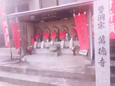 成田山横浜別院延命院の地蔵