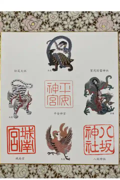 京都五社巡り⛩ 三社目👍
ちょうど桜まつりしてて 屋台も出て とても賑わってました🌸