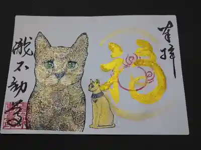 人気の猫の御朱印をアレンジしてみたそうです。