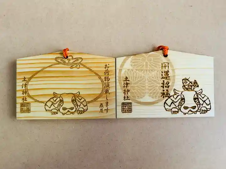 土津神社|こどもと出世の神さまの絵馬