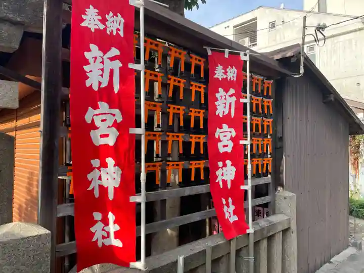 新宮神社(京都府)