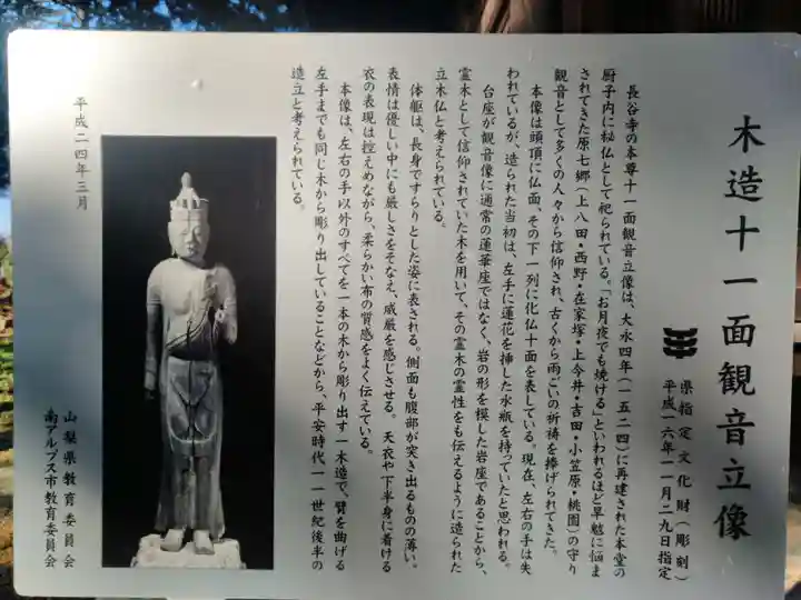 長谷寺の歴史