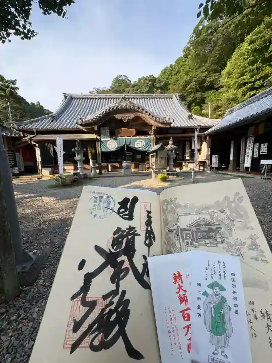 鯖大師本坊(徳島県)