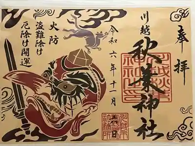 川越熊野神社(埼玉県)