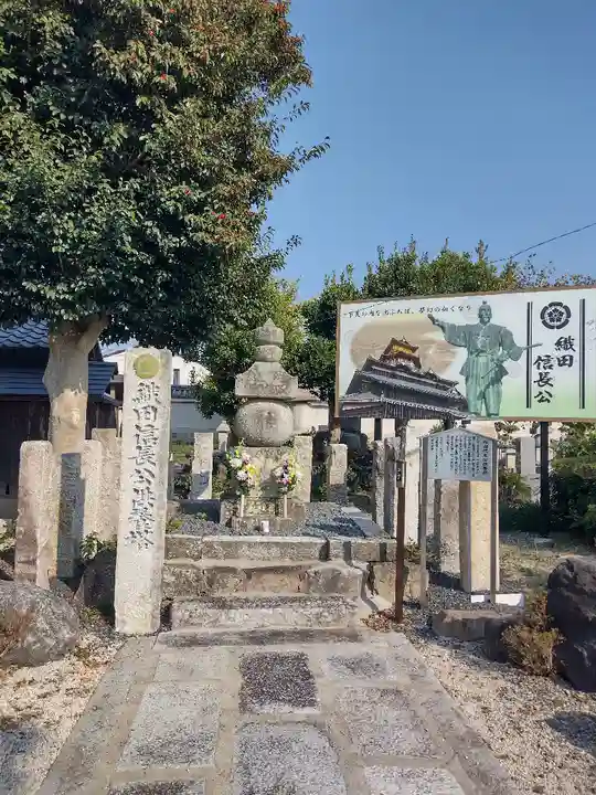 西光寺(滋賀県)