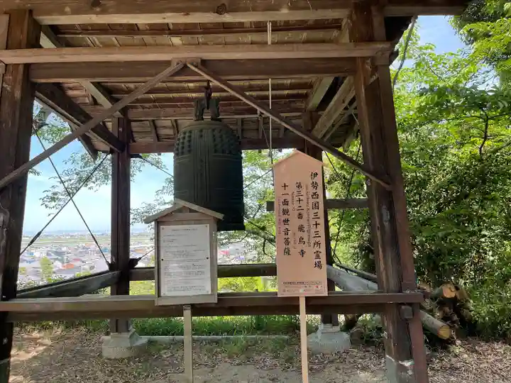 飛鳥寺(三重県)