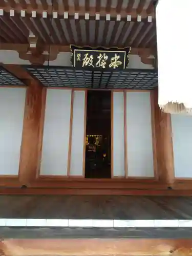 善光寺大本願の本殿・本堂