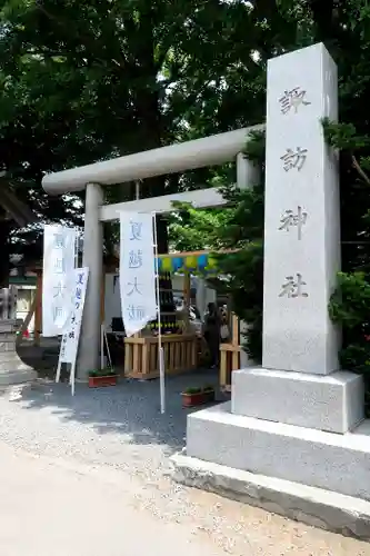 札幌諏訪神社の鳥居