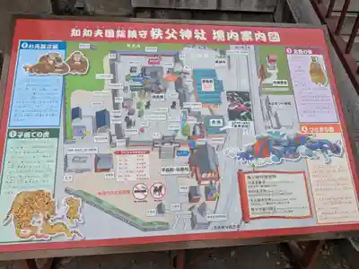 秩父神社のその他建物