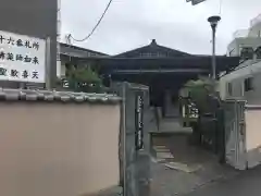 神楽坂安養寺の建物その他