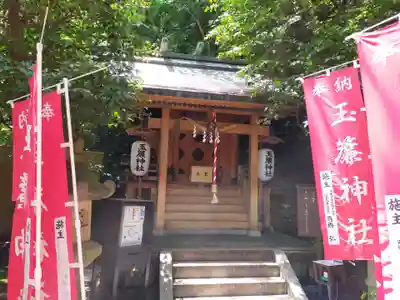 玉簾神社(神奈川県)