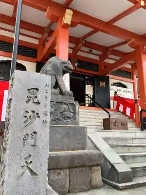 善國寺(東京都)