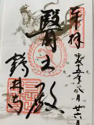 御朱印です。
もう18年も前なのかァ。
あの頃は若かったなァ💨