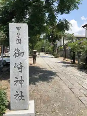 御崎神社のその他建物