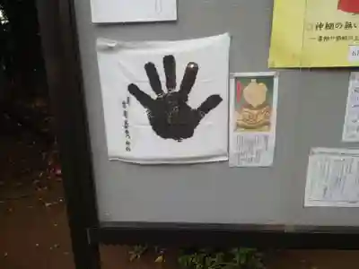 八幡社のその他建物