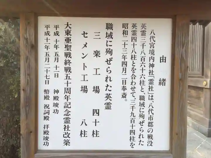 八代宮(熊本県)