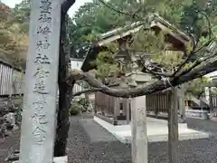 伊奈冨神社(三重県)