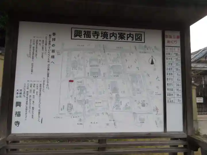 興福寺(奈良県)