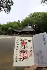 兵庫縣姫路護國神社の御朱印