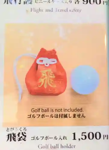 正寶院（飛不動尊）(東京都)